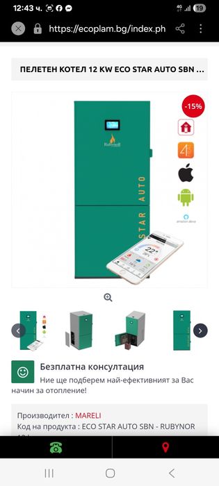 Продавам печка на пелети чисто нова не използвана