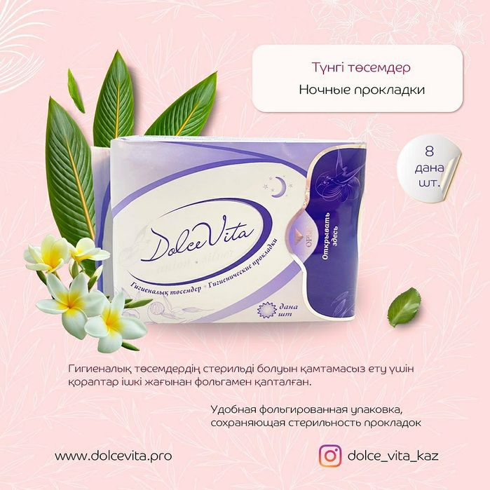 Анионовые прокладки