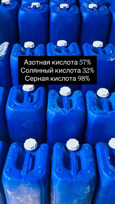 Azotniy kislota 57% Azotnaya kislota 57% Azotka kislota Азотка кислота