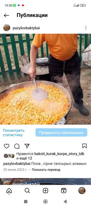 Палау, плов , күріш басамын