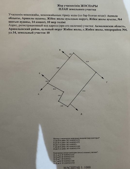 Продажа участка 15 соток