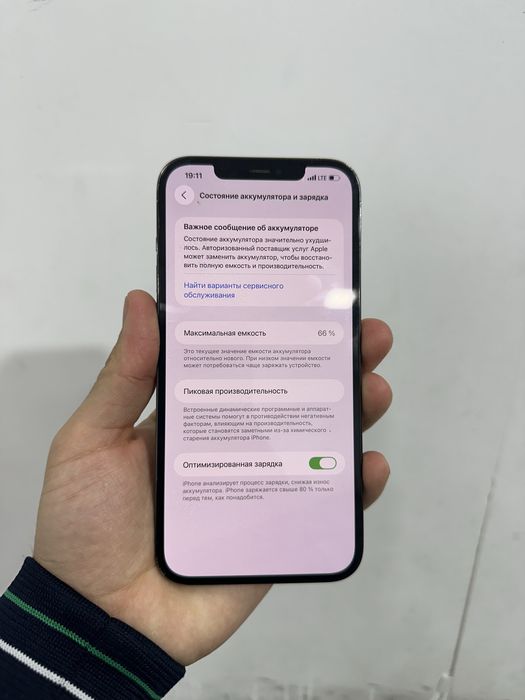 Iphone 12 promax 256gb