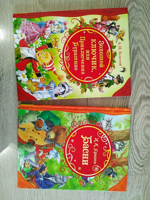 Книги для школьников, 2 шт.