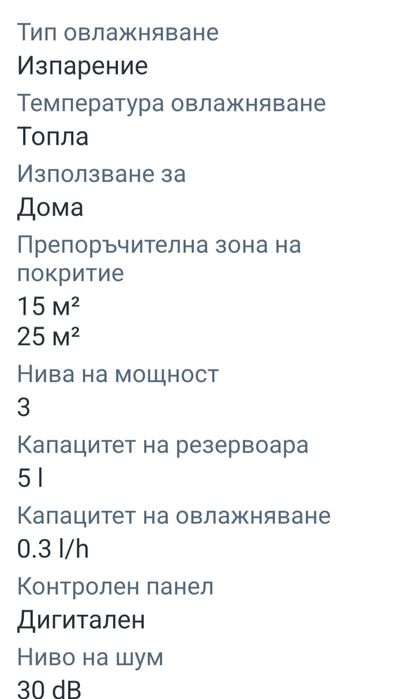 Овлажнител Xiaomi Deerma DEM F628S