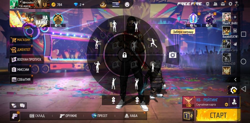 Аккаунт в фри фаер