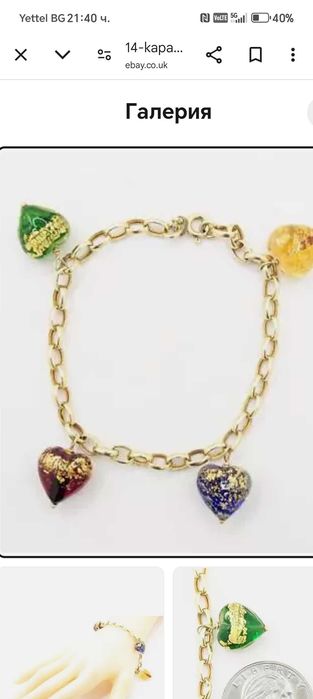 Златна 14к 585 italy гривна с сърца от мурано и златни люспи