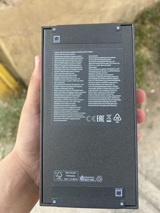 Samsung S26 ultra