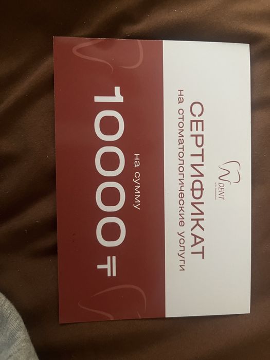 Продам сертификат в стамотологию