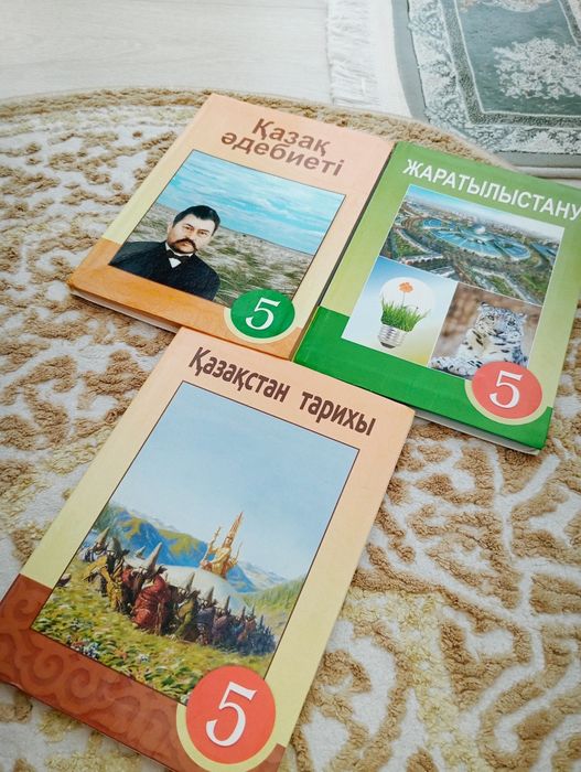 5 сыныптың кітабы
