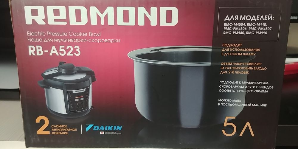 Чаша для мультиварки Redmond