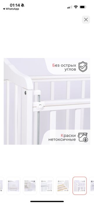 Продам детскую кроватку