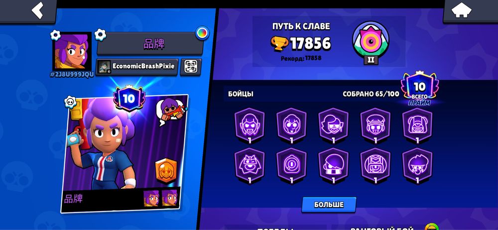 Продам акка в бр