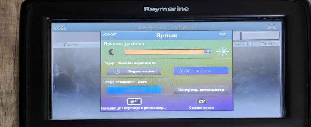 Raymarine a98 9″ сензорен MFD картограф SONAR w/ WiFi + DownVision E70