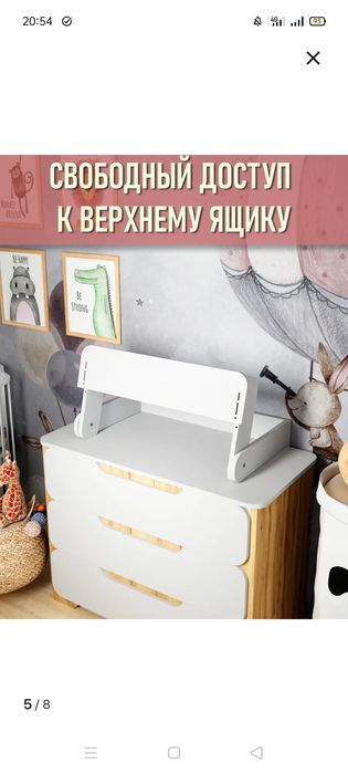 Пеленальный столик