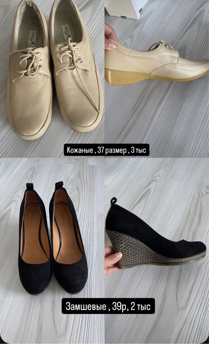 Продам сапоги и туфли