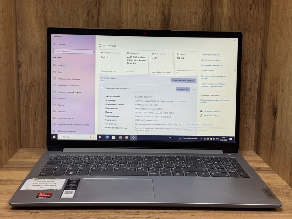 Ноутбук Lenovo 7120U | Nomad Mobile
