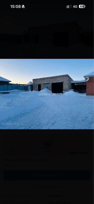 Продам дом с комерческим зданием