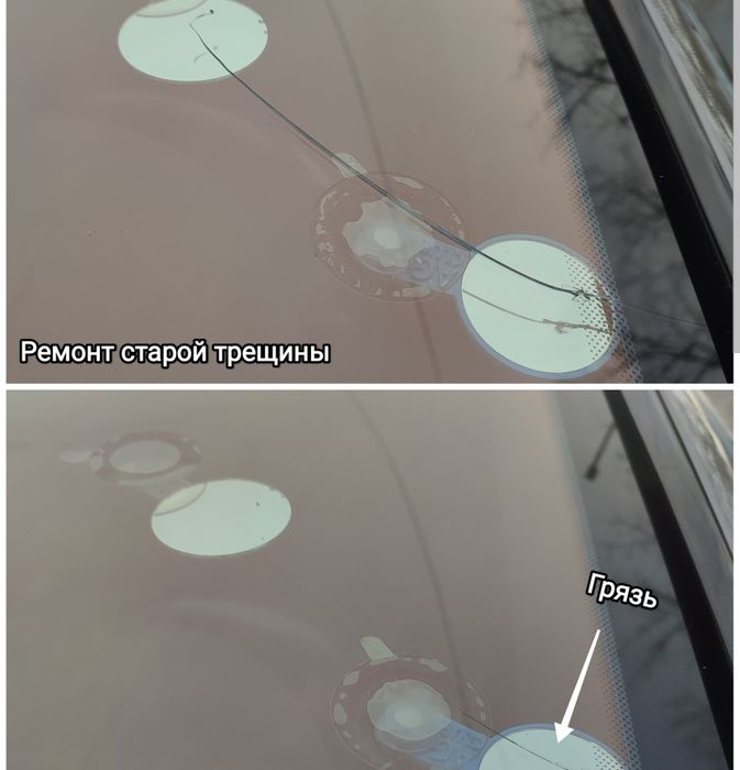 Ремонт лобового стекла