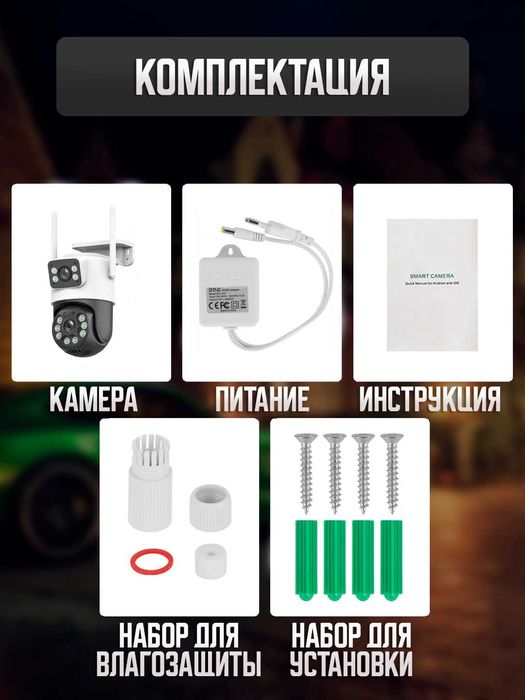 Умная PTZ камера для улицы и дома с Wi-Fi камера видеонаблюдения