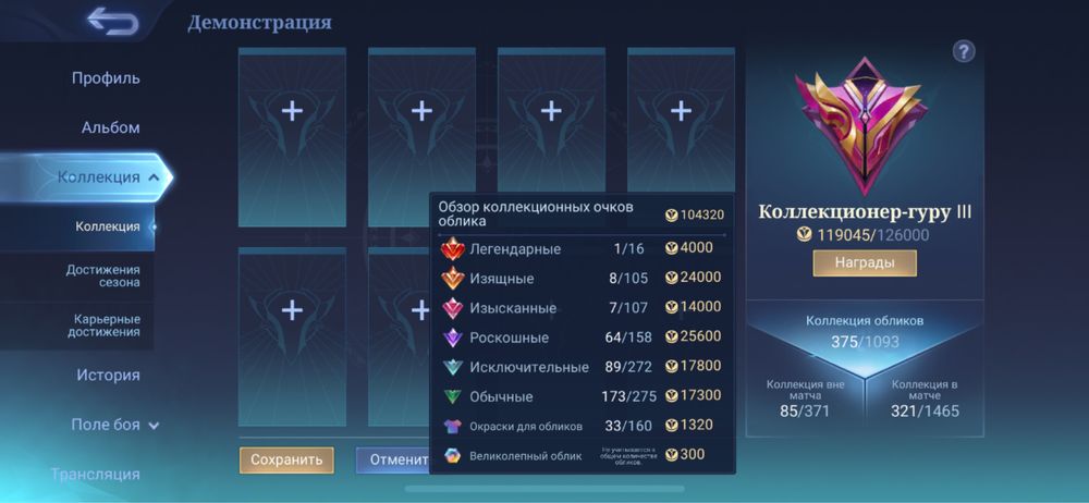 Мобайл Легендс/Mobile legends аккаунт