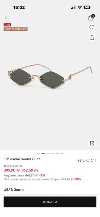 Слънчеви Очила GUCCI