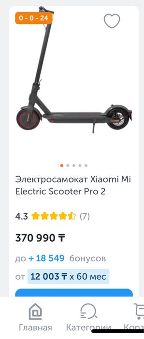 Продам м365про срочно