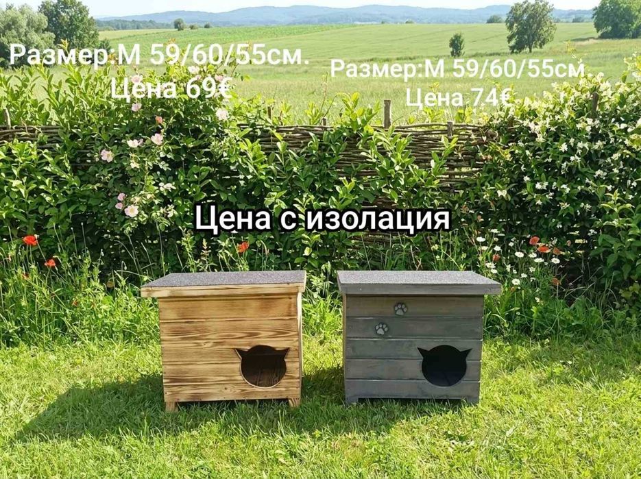 Дървена къща за коте с отваряем покрив и изолация;Къща за коте;Котешки къщи;Къщички за котенца;Колиба за котки