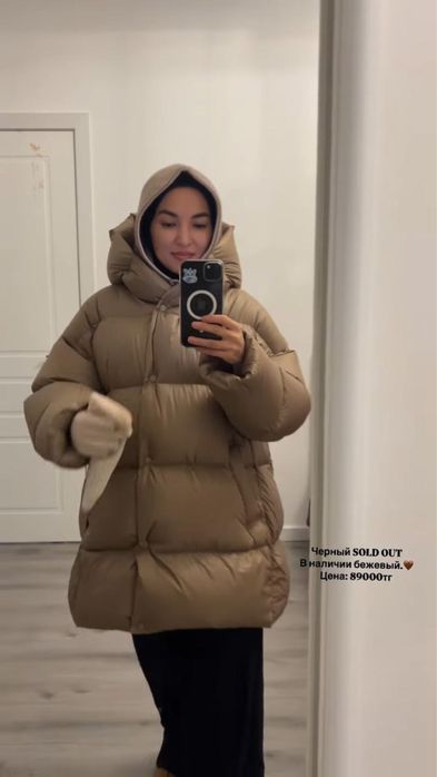 Пуховик оверсайз