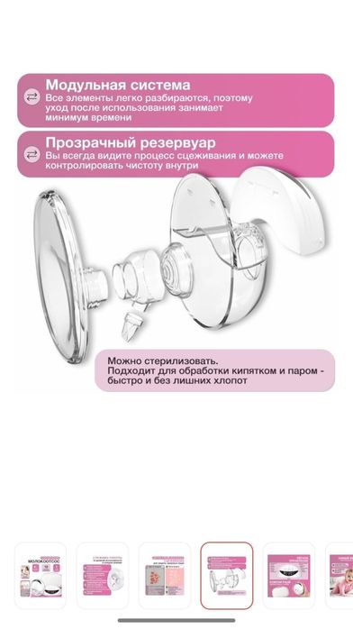 Продам молокоотсос