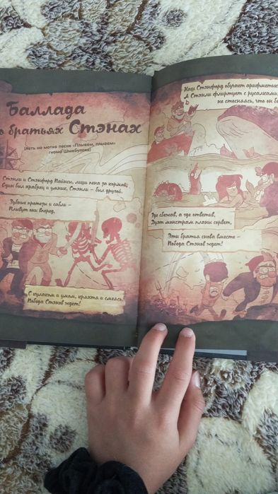 Продам книгу гравити фолз