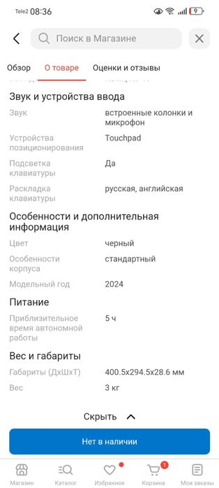 Игровой Ноутбук Acer Nitro 5