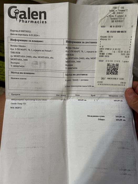 Инфрачервен термометър за ухо Omron Gentle Temp 521