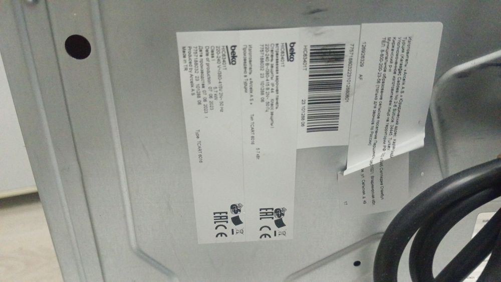 Новы газ плита паверхност