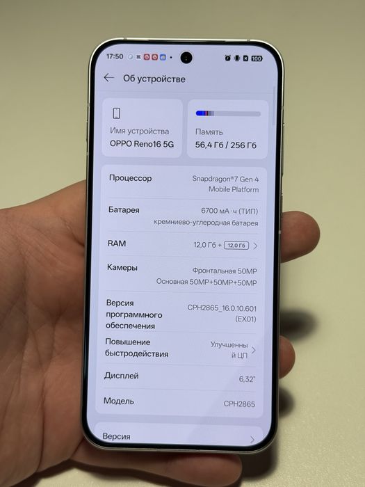 срочно Oppo Reno 16