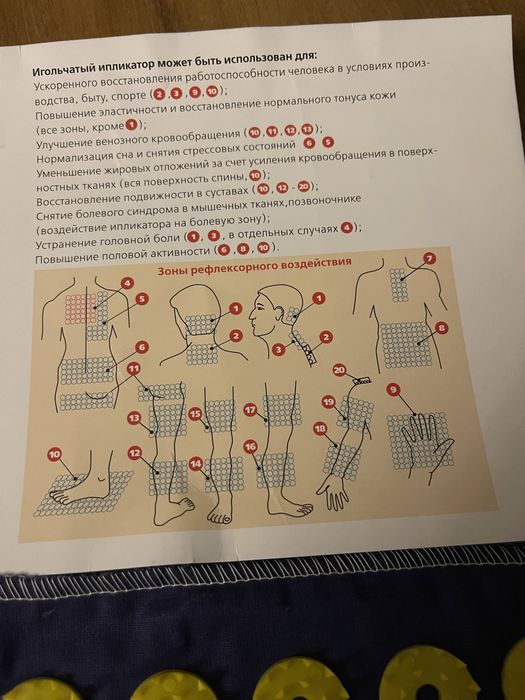 Продам игольчатый ипликатор новый.