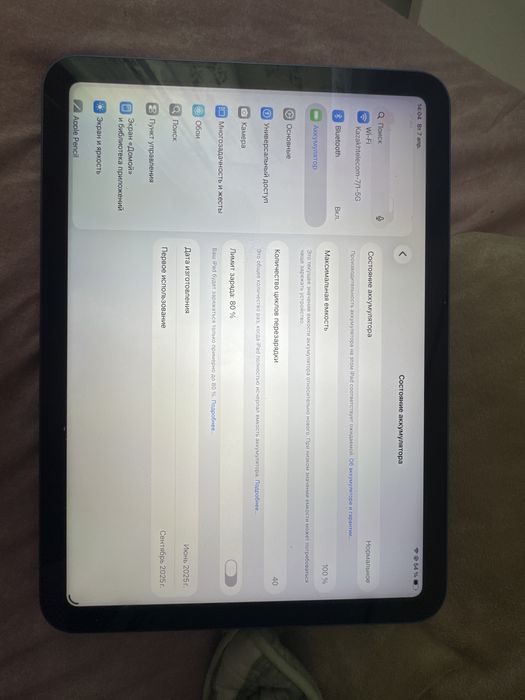 Продам Ipad 11(a16) 128gb