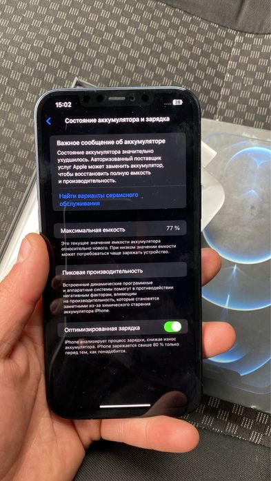 Айфон 12 про макс