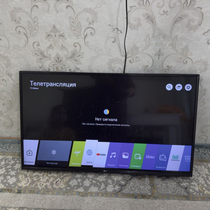 Ародам телевизор LG