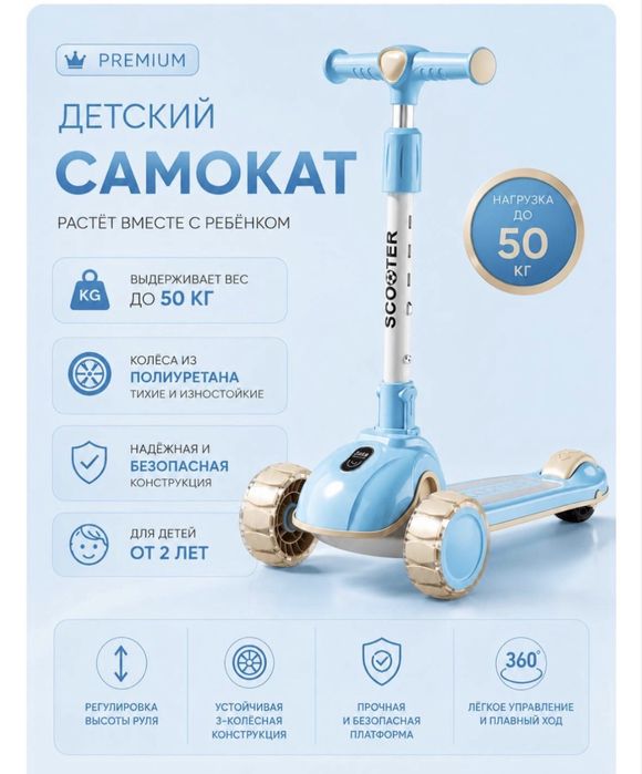 Продам новый самокат