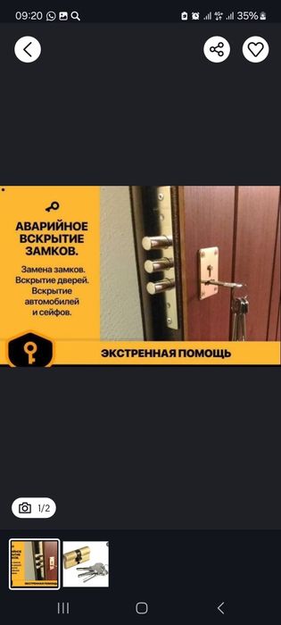 Вскрытие замков. Замена сердцевин, механизм.