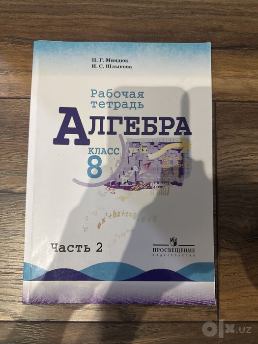 Школьные учебники