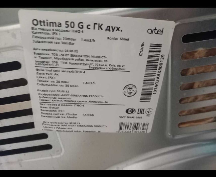 Ottima 50g artel
