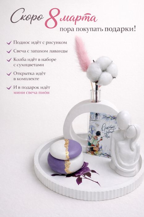 Гипсовые декоративные изделия ,наборы | Подарок на 8марта