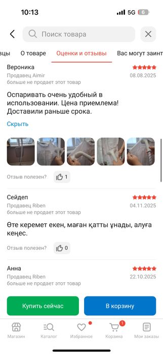 Отпариватель sc-618