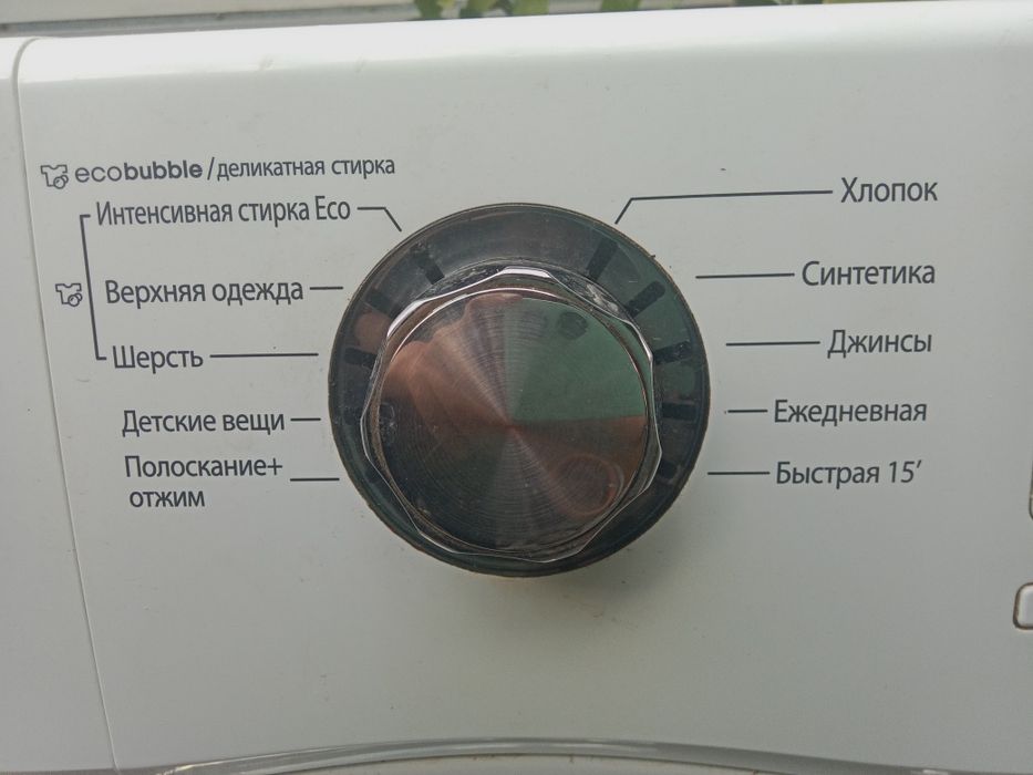 Стиральная машина