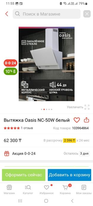 Продам вытяжку новая