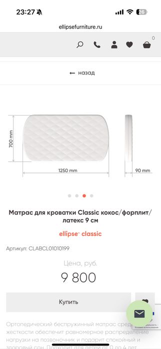 Кроватка ellipse classic