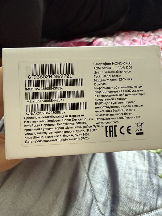 Хонор 400 золотой