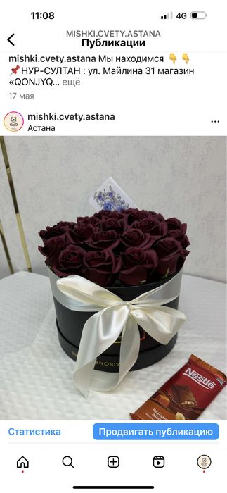 Мыльные розы в Астане цветы