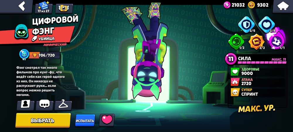 Аккаунт бравл старс